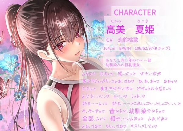 【12/23までドスケベ全裸差分付き!】僕が先に好きだったバレー部幼馴染みの巨乳彼女を全力の孕ませセックスで潮を吹くまでイカせまくって寝とった話 画像6