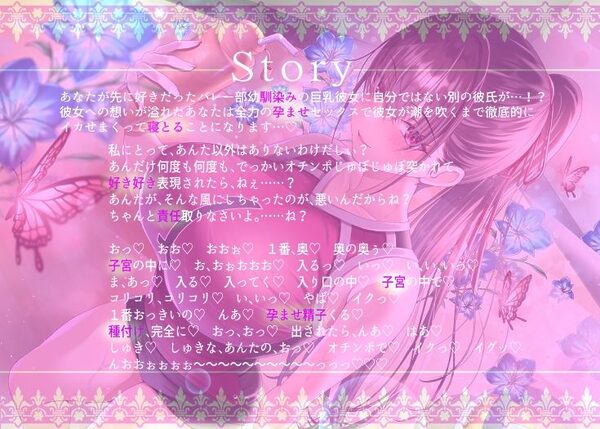 【12/23までドスケベ全裸差分付き!】僕が先に好きだったバレー部幼馴染みの巨乳彼女を全力の孕ませセックスで潮を吹くまでイカせまくって寝とった話 画像7