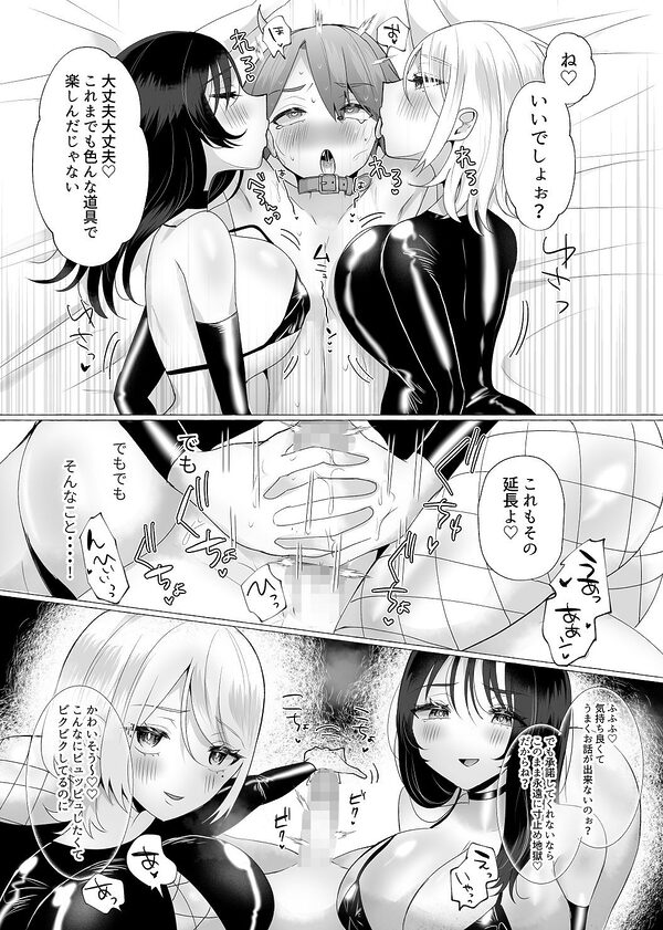 【配信開始から31日間30%OFF!!】僕がマゾペットに堕ちるまで―総集編― 画像3