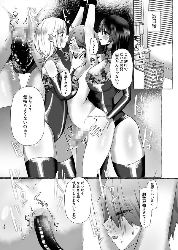 【配信開始から31日間30%OFF!!】僕がマゾペットに堕ちるまで―総集編― 画像8