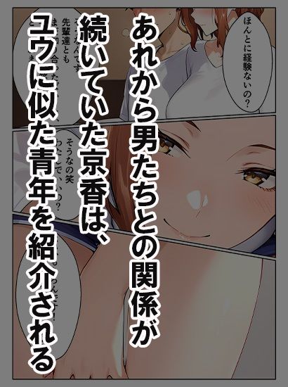橘さん家ノ誘惑事情(京香編) 画像1