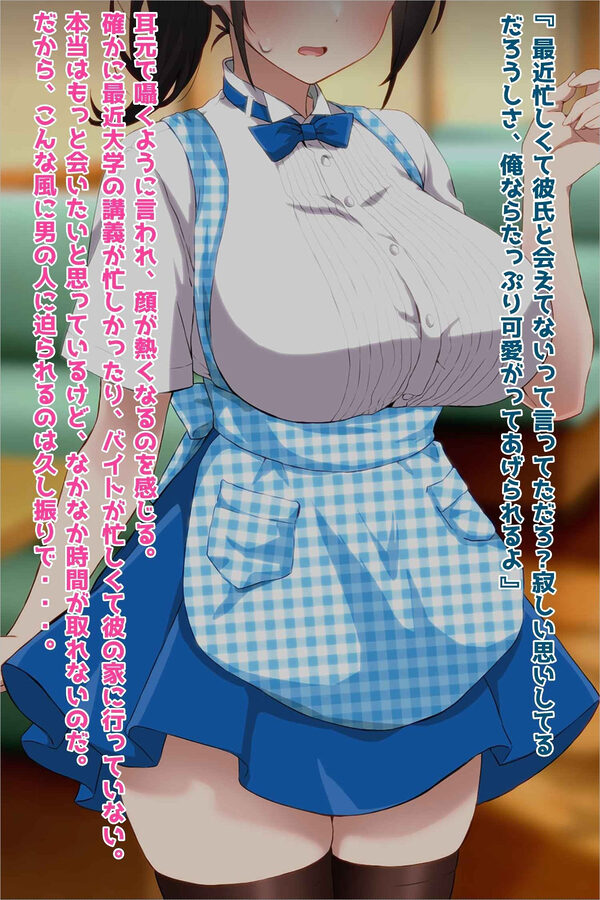彼氏持ちJDバイト先NTR孕み堕ち 画像2