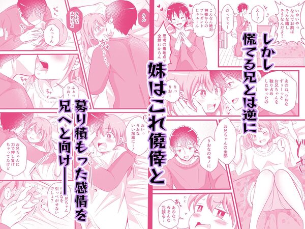 TS兄妹〜ブラコン妹と入れ替わり!?〜 画像3