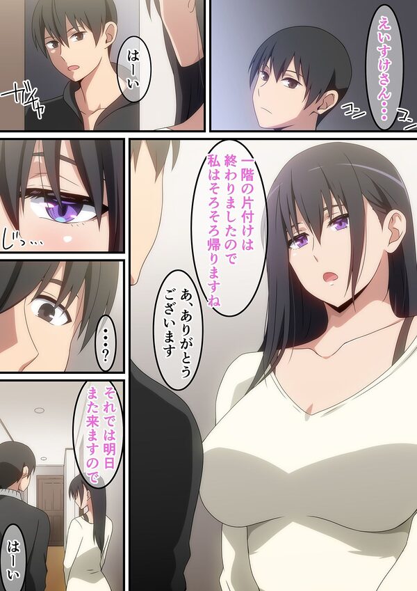 愛人だった人 画像2