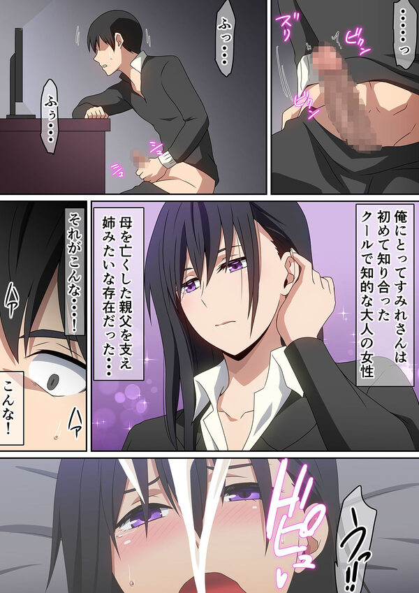 愛人だった人 画像4