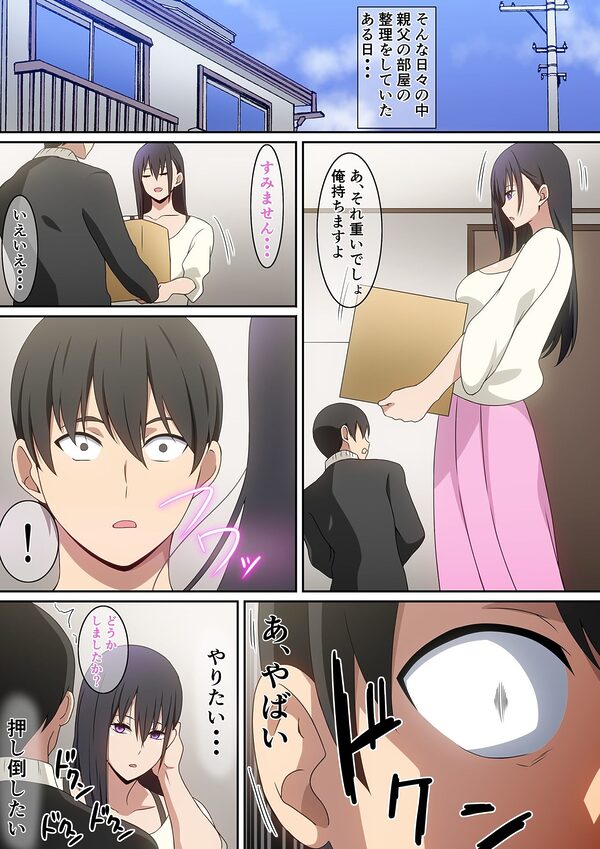 愛人だった人 画像6