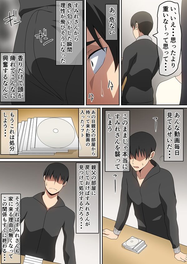 愛人だった人 画像7