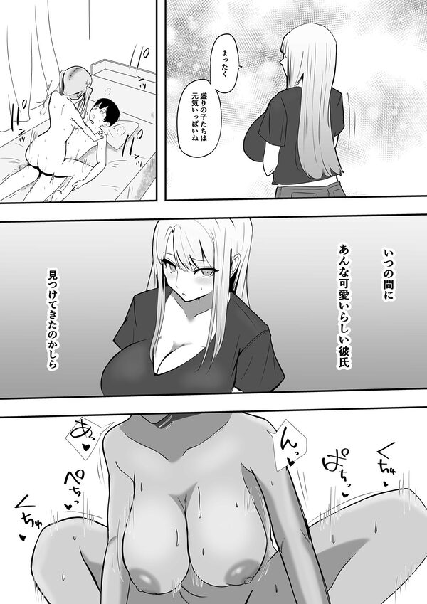 彼女の欲求不満なギャルママに僕のデカチンを食べられる 画像3
