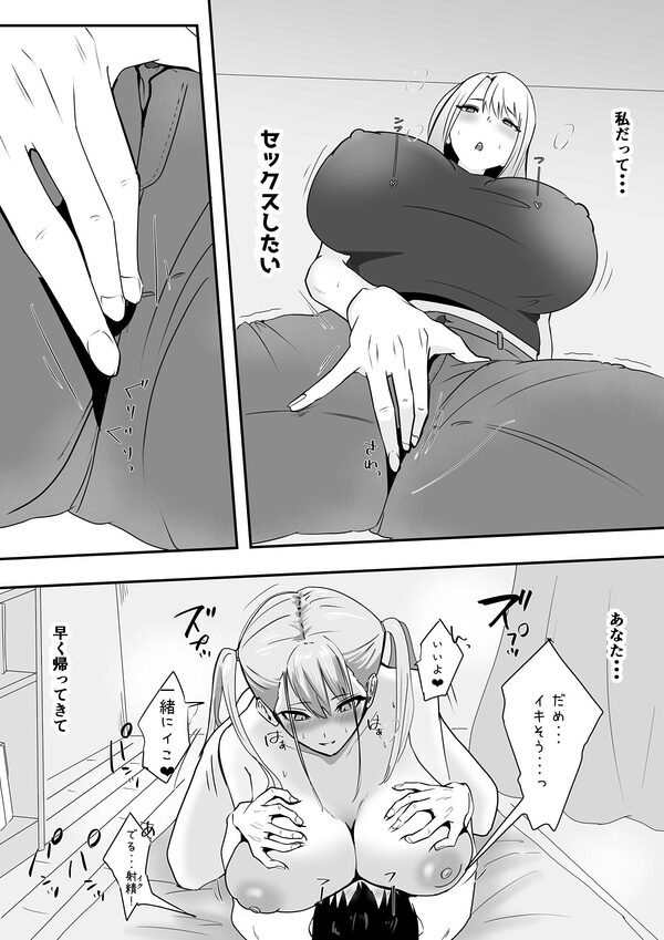 彼女の欲求不満なギャルママに僕のデカチンを食べられる 画像5