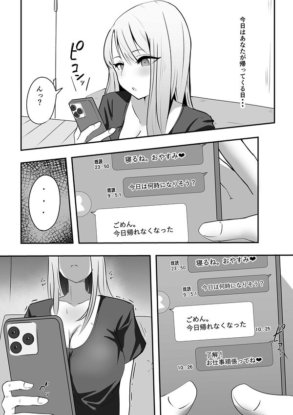 彼女の欲求不満なギャルママに僕のデカチンを食べられる 画像9