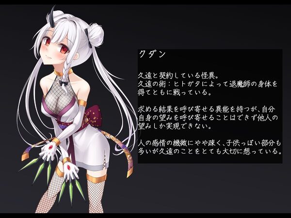 退魔師 如月久遠  バッドエンド集:救いのない結末 画像8