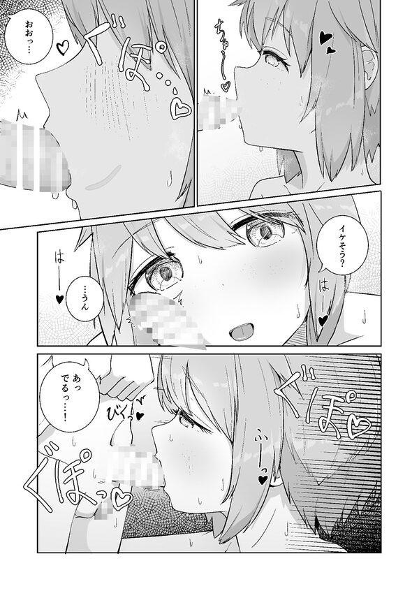 放課後の  ふたり  2 画像7