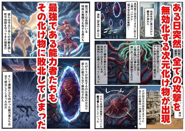 とある敗北少女たちを、治療前にイタズラ♂してみる《前編》 画像1