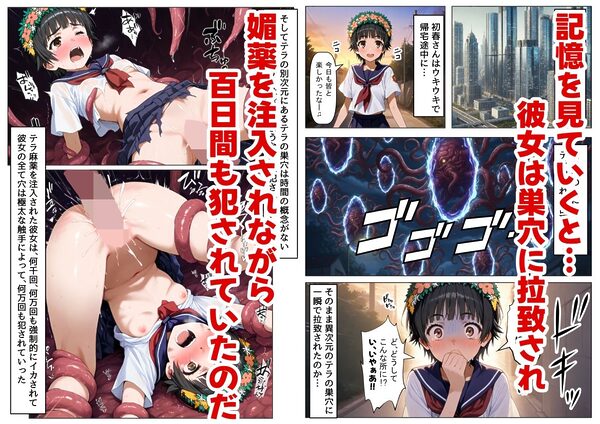 とある敗北少女たちを、治療前にイタズラ♂してみる《前編》 画像4