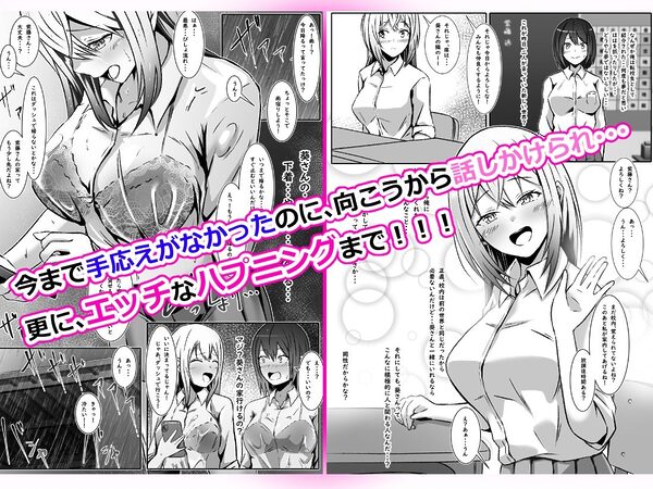 好きな子に好かれたくて女の子になっちゃった!? 画像3