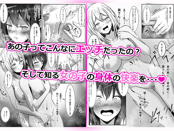 好きな子に好かれたくて女の子になっちゃった!? 画像4