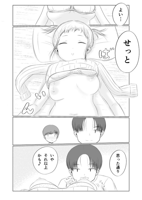 クリスマスの夜に…総集編 画像2