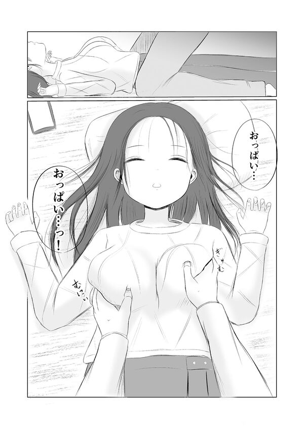 クリスマスの夜に…総集編 画像3