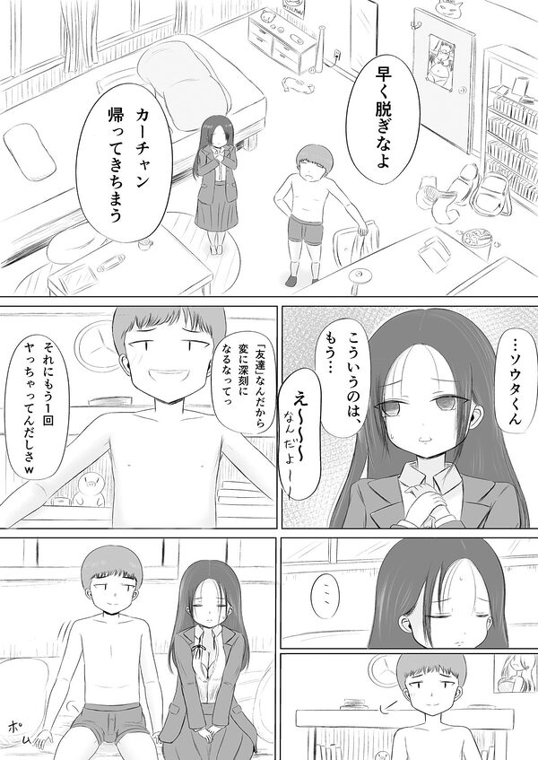 クリスマスの夜に…総集編 画像4