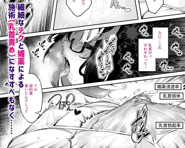 乳首責めレズエステにようこそ 画像2