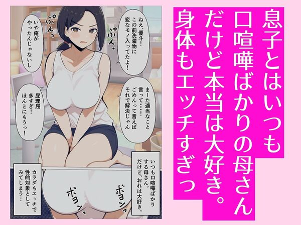 風呂上がり母さんのアソコが見えたので 画像1