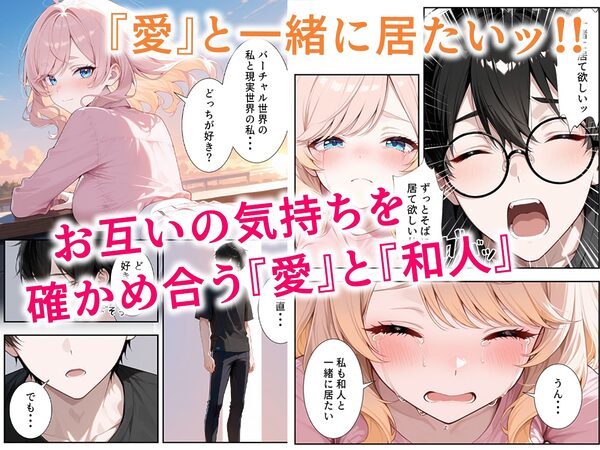 画面の向こうから推しが来た！失踪したAIアイドルとの甘とろ生活 画像7