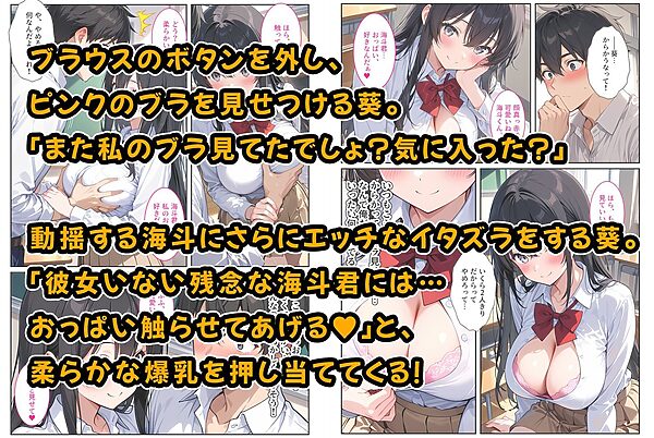 隣の席の清楚な爆乳同級生がカラダで煽って中出し懇願してくる話 画像2