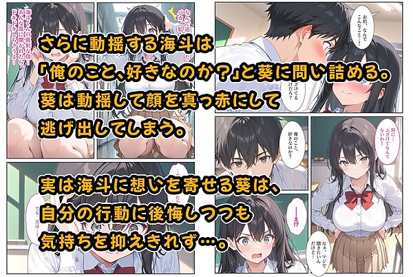 隣の席の清楚な爆乳同級生がカラダで煽って中出し懇願してくる話 画像3