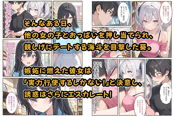 隣の席の清楚な爆乳同級生がカラダで煽って中出し懇願してくる話 画像4