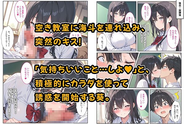 隣の席の清楚な爆乳同級生がカラダで煽って中出し懇願してくる話 画像5