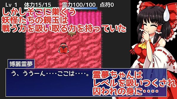 博麗霊夢の妖怪退治大作戦! 画像2