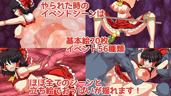 博麗霊夢の妖怪退治大作戦! 画像5