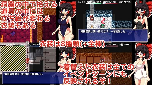 博麗霊夢の妖怪退治大作戦! 画像8