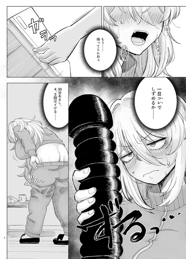 風夏、その後。4  part1 画像2