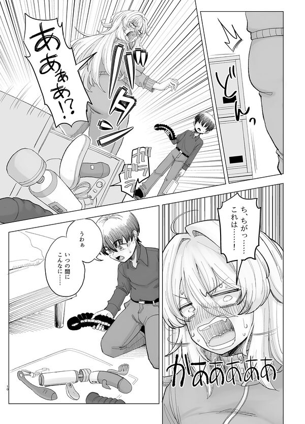 風夏、その後。4  part1 画像6