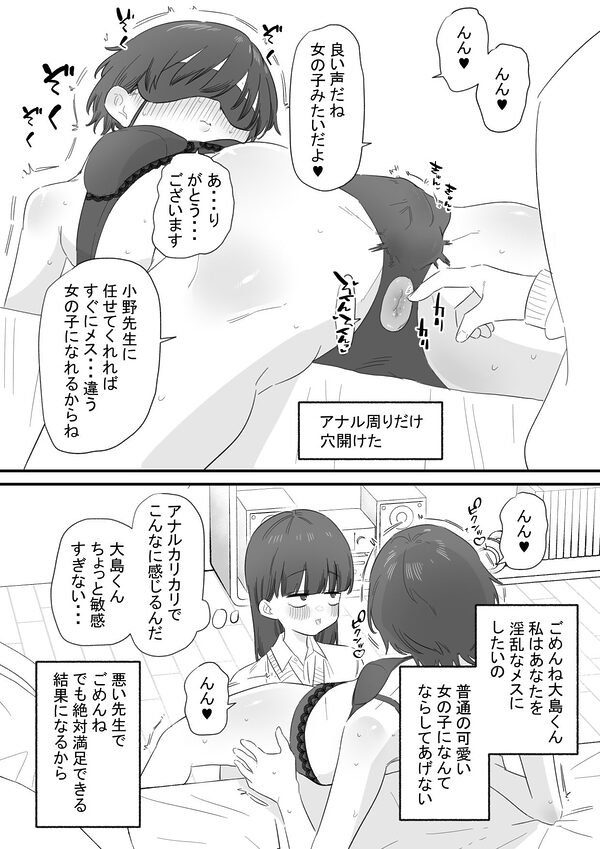 高身長男子は女の子になりたい 画像4