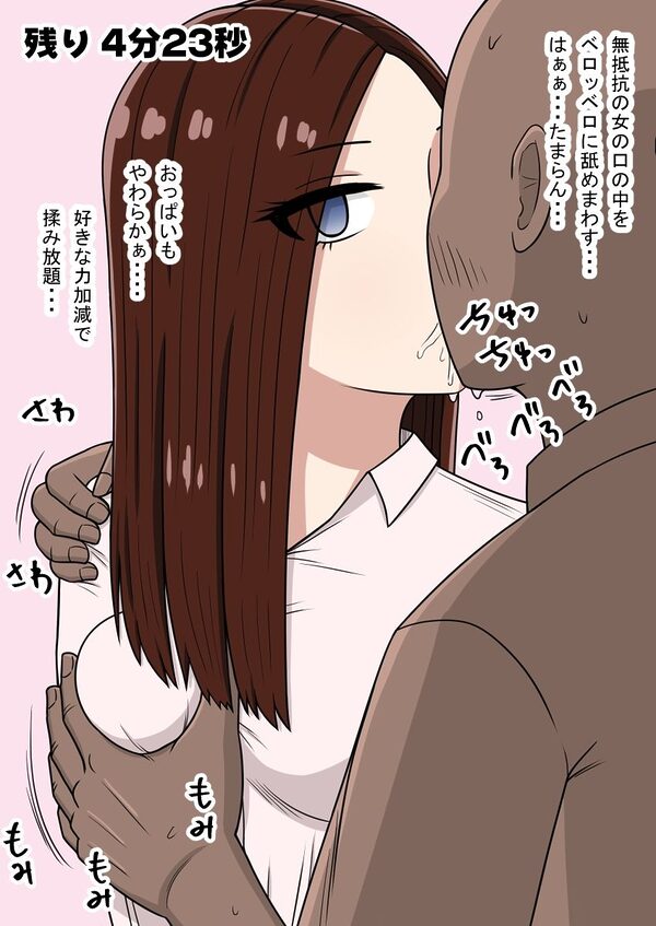 STOP店 総集編 6 画像9