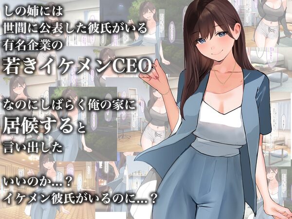 告白15連敗中の非モテでチー牛童貞な俺の家に突然人気モデルの年上イトコが押しかけてきて いちゃらぶ同棲がはじまった話 画像3