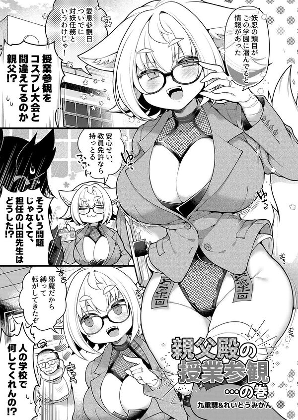 狐鳴紺子郎の合同誌なんて存在するわけないじゃん 狐鳴紺子郎二次創作同人誌(公認) 画像2