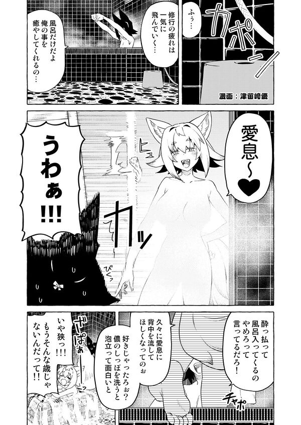 狐鳴紺子郎の合同誌なんて存在するわけないじゃん 狐鳴紺子郎二次創作同人誌(公認) 画像3