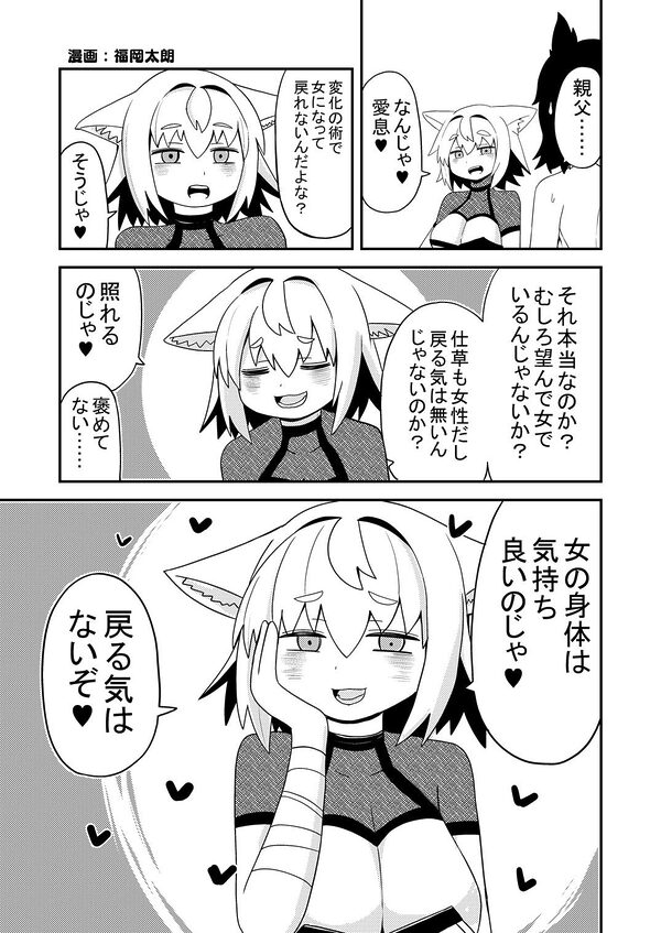狐鳴紺子郎の合同誌なんて存在するわけないじゃん 狐鳴紺子郎二次創作同人誌(公認) 画像4
