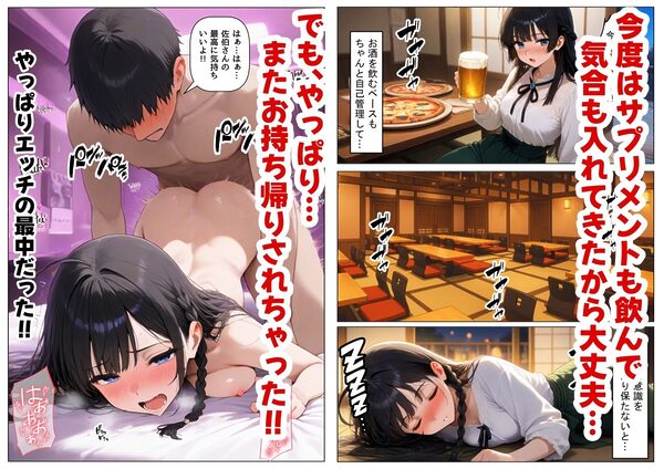 清楚系だけど毎回、酔ってお持ち帰りされる女子大生のHな話 画像4