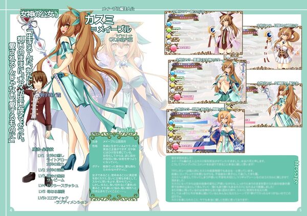 トランス・フィメール・ファンタジー レガシー ビジュアルファンブック 画像1