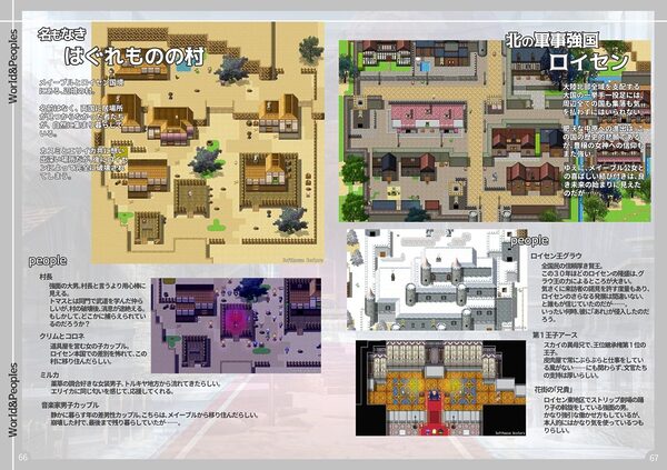 トランス・フィメール・ファンタジー レガシー ビジュアルファンブック 画像4