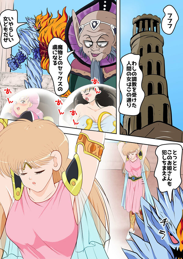 性欲に溺れるまで100ぺージ以上 絶対落ちない僧侶戦士を淫乱屈服/15巻 画像5