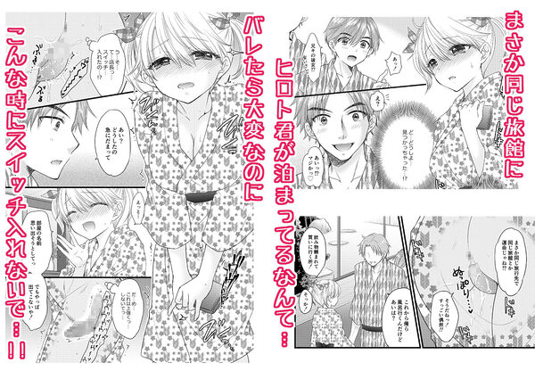 Nearest To Real LOVE 8 画像2