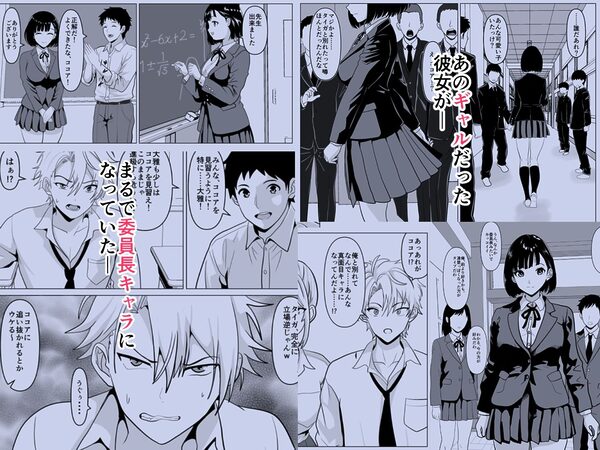 俺のギャル彼女、真面目男子に更生（堕）とされました 画像5