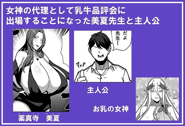 乳牛のカイカタ  第5話「羽化」 画像1