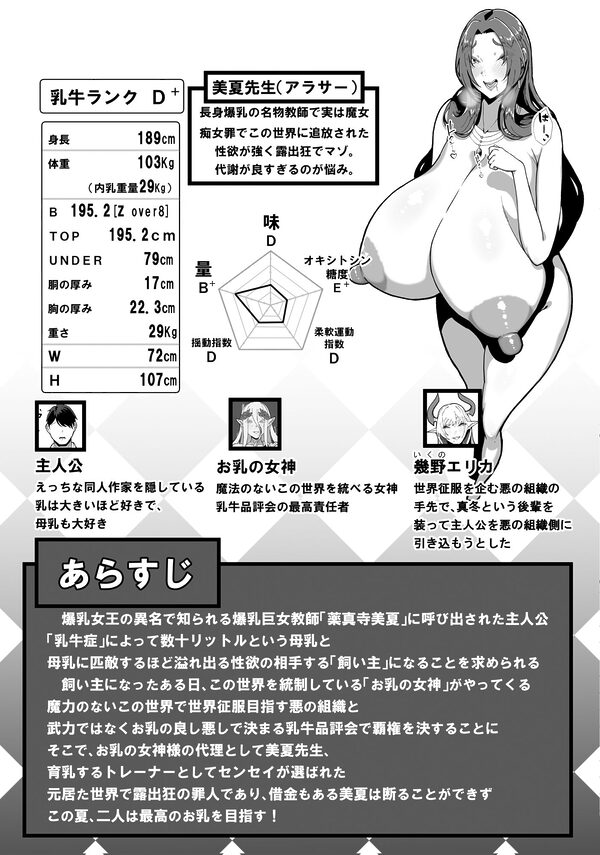 乳牛のカイカタ  第5話「羽化」 画像6