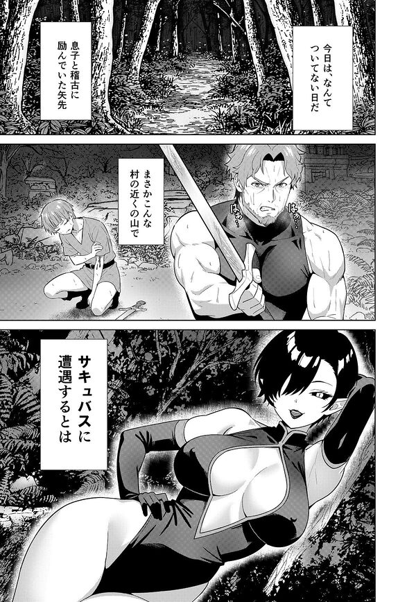 淫魔の鎖 画像8